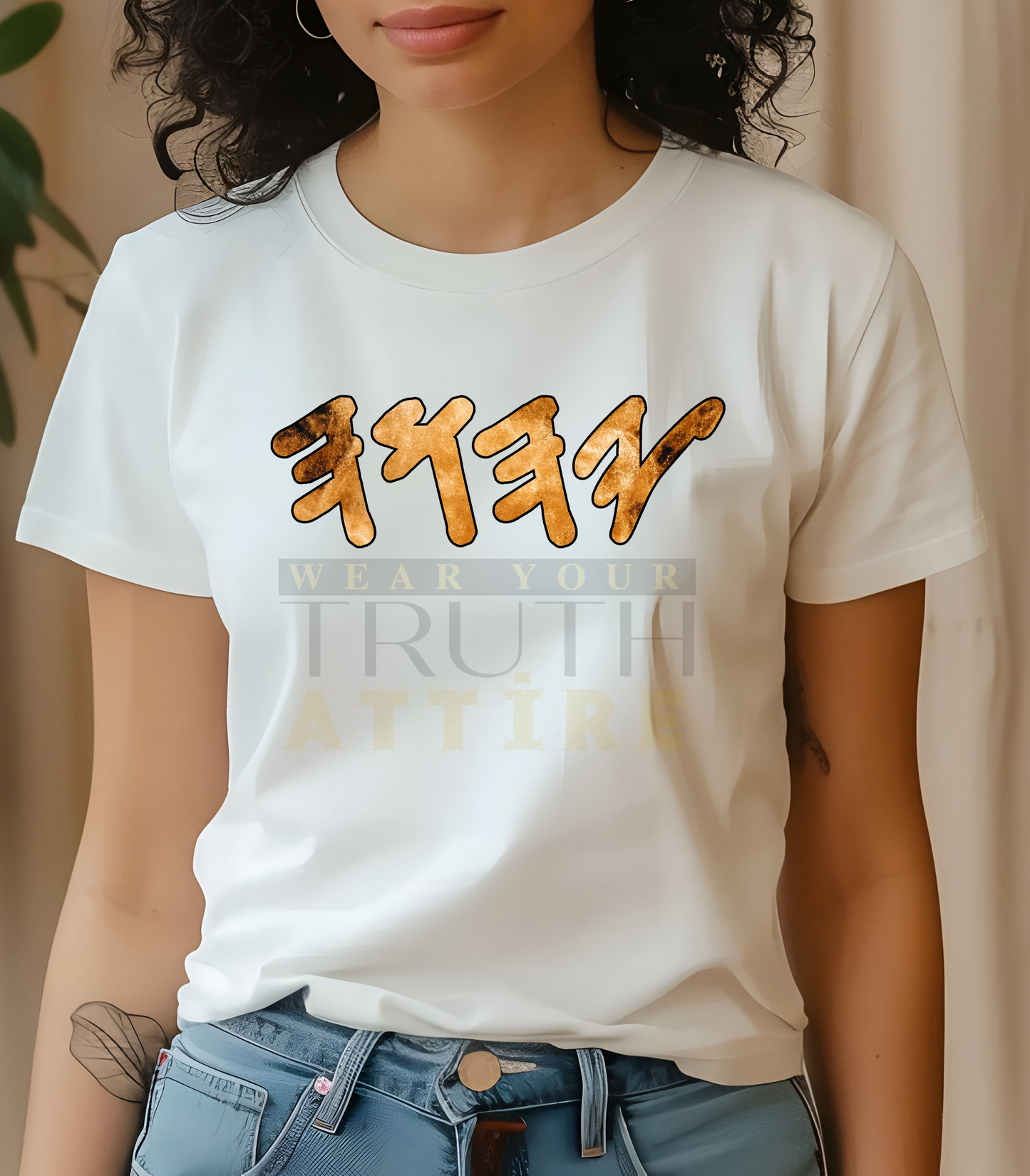 Yhwh Hebrew T-Shirt